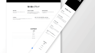 ホームページ制作 RODMAN様