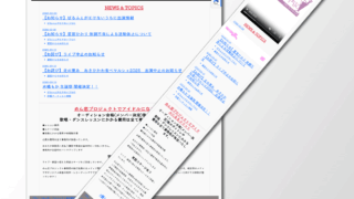 ホームページ制作 めん恋プロジェクト様